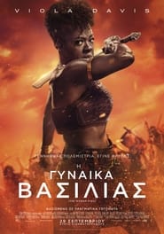 The Woman King (2022)