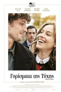 Coup de Chance (2023)