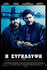 The Drop (2014)